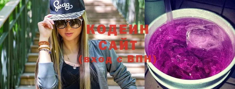 Кодеиновый сироп Lean Purple Drank  Калининск 