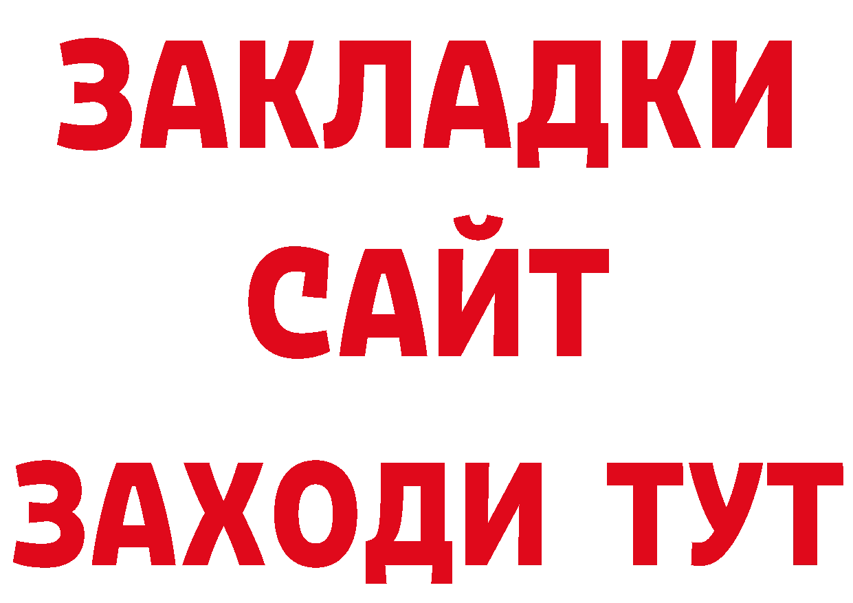 Где купить наркоту? нарко площадка какой сайт Калининск